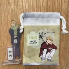 ハイキュー　アクリルスタンド　アクスタ　和服　着物　宮侑　稲荷崎