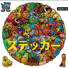 【５０枚】イタリアンブレインロットステッカー 50PCS