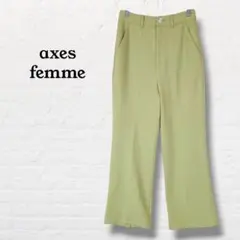 アクシーズファム☆背面ビジュー付パンツ【M】ピスタチオグリーン 綺麗め