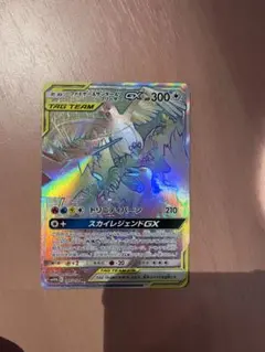 ファイヤー&サンダー&フリーザーGX HR SM10b スカイレジェンドのサムネイル