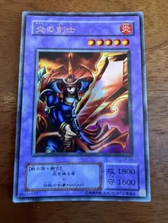 遊戯王　炎の剣士 ウルトラレア LB-03①