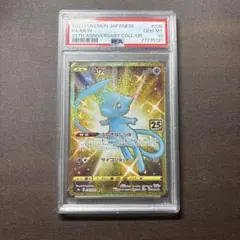 PSA10】ポケモンカード ミュウ UR 25th 030/028 - メルカリ