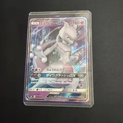 最終値下げ】ポケモンゲットカードミュウツー明治MeijiMOVIE