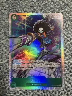 ワンピースカードゲーム SR ブルック OP15-032