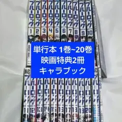 ブルーロック 1巻から29巻 ➕ エゴイストバイブル付き - メルカリ