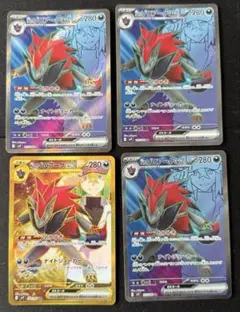 ポケモンカード　Nのゾロアークex SR UR4枚セット
