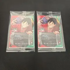 【24時間以内発送】ワンピース一番くじ　購入特典　プロモ　ルフィ　カード2枚