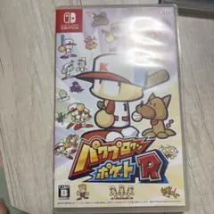 パワプロクンポケットR