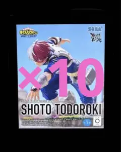 ヒロアカ THE MOVIE XrossLink フィギュア 轟焦凍 10個