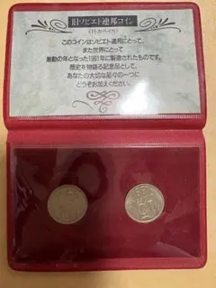 2026年最新】ソビエト連邦銀貨の人気アイテム - メルカリ