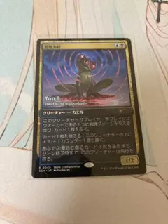 2026年最新】超能力蛙 mtgの人気アイテム - メルカリ