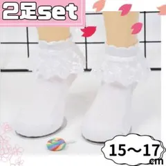 子供 靴下 レース 15 16 17 子ども 幼児 白 くつ下　発表会　冠婚葬祭