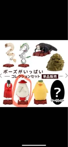 【美品】千と千尋の神隠し ポーズがいっぱいコレクションDX 神様いっぱい