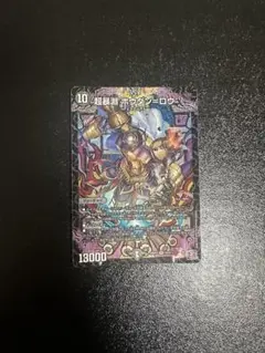 DM アーテルゴルキーニ ボウダンロウ 未使用 セットメルカリ便 2025年最新】ボウダンロウの人気アイテム - メルカリ