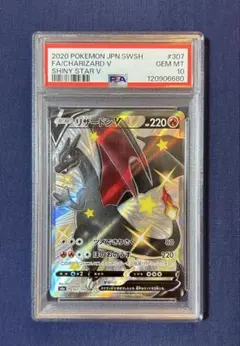 2026年最新】リザードンv ssr psa10の人気アイテム - メルカリ