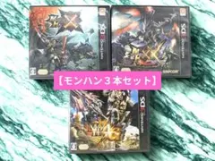 【Nintendo3DS】モンスターハンターX & XＸ & 4G【３本セット】