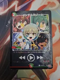 メンデルスゾーン プロモ メンデルスゾーン【デュエルマスターズトレカ高価買取価格査定：CB