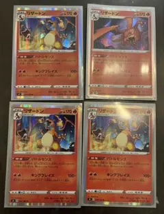 ポケモンカード リザードン 2枚 S8b バトルセンス VMAXクライマックス