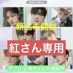 新品未使用ald1 euphoria jewel case ver. 8枚セット