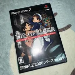SIMPLE2000シリーズ Vol.105 THE メイド服と機関銃