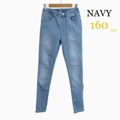 NAVY 키즈 데님 팬츠 160cm 웨스트 고무 청바지 데님