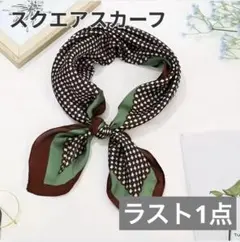 スクエアスカーフ 70cm グリーン 茶 小花柄 レトロ ネッカチーフ