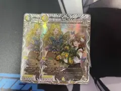 砕慄接続グレイトフルベン キャラプレミアムトレジャー 2枚
