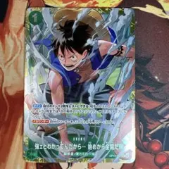 強ェとわかってんだから…始めから全開だ！！！ ルフィ スタンダード