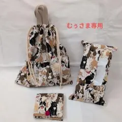 ☆むぅさま専用☆ボックスティッシュケース