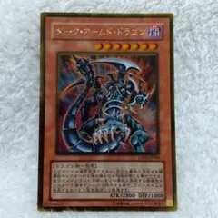 希少・バンダイ版】遊戯王 ブラック・デーモンズ・ドラゴン（1999年