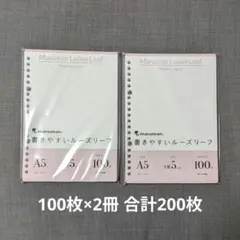 Maruman 書きやすいルーズリーフ A5方眼 5mm 100枚2冊 マルマンのサムネイル