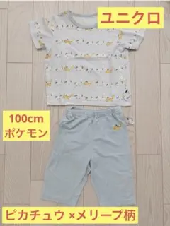【100cm】UNIQLO×ポケモン　パジャマ 半袖丈　ピカチュウ メリープ