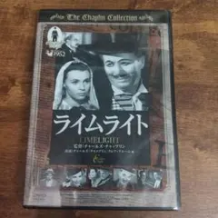 VHS ビデオ】チャップリン作品集 ライムライト ( LIMELIGHT) - メルカリ