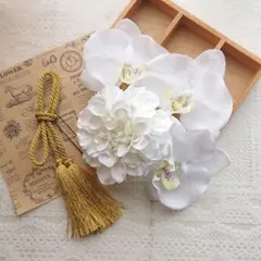 和装 髪飾り ヘアピン ダリア 胡蝶蘭 造花 成人式 結婚式 前撮り