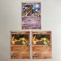 ポケモンカード　ヒノアラシ　ギラティナ　映画公開記念　プロモ　セットのサムネイル