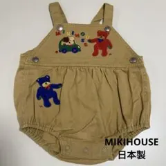 MIKI HOUSE ダルマオール ベージュ　Fサイズ　男の子　女の子　ベビー