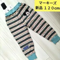 値下げ マーキーズ MARKEYS ミッキー パンツ 120cm 新品