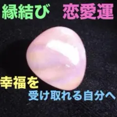 新潟県糸魚川産 ピンククリノゾイサイト 桃廉石／ピンク翡翠 24g 国産