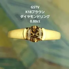 GSTV K18ブラウンダイヤモンドリング　18金　ダイヤのサムネイル