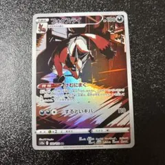フォクスライ AR S12a VSTARユニバース 192/172 ポケカ - メルカリ