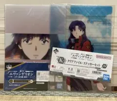 エヴァ　一番くじ　ファイルセット
