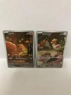美品‼️ ロコン オニスズメ AR 2枚セット ポケカ