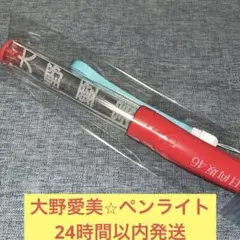 乃木坂46 大越ひなの 個別スティックペンライト - メルカリ
