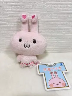 洗濯うさぎ マスコットボールチェーン