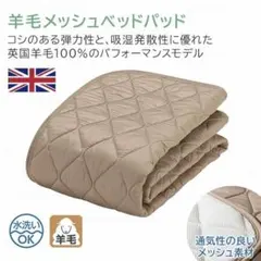 2025年最新】敷きパッド・ベッドパッドの人気アイテム - メルカリ