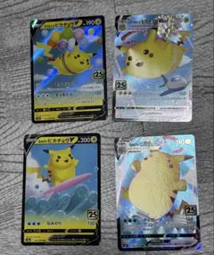 そらをとぶピカチュウ なみのりピカチュウ セット