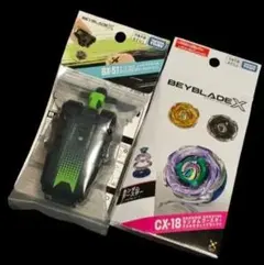 BEYBLADE X CX-18 ランダムブースター & BX-51 ランチャー | Mercari