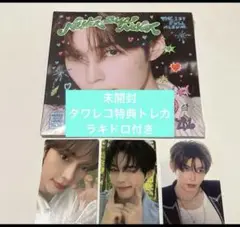 【未開封】ZB1 NEVER SAY NEVER ハンビン　デジパック特典トレカ