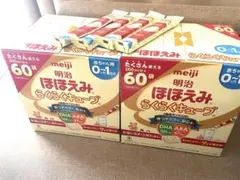 明治 ほほえみ らくらくキューブ 124袋