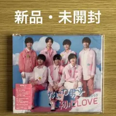【新品未開封】なにわ男子 初心LOVE【通常盤】
